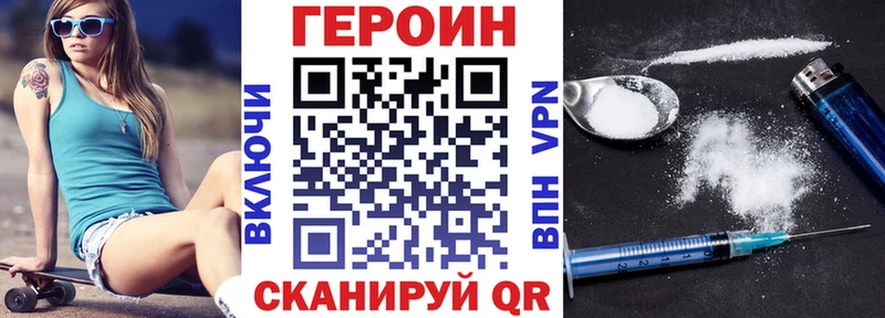 ГЕРОИН хмурый  что такое   Чегем 