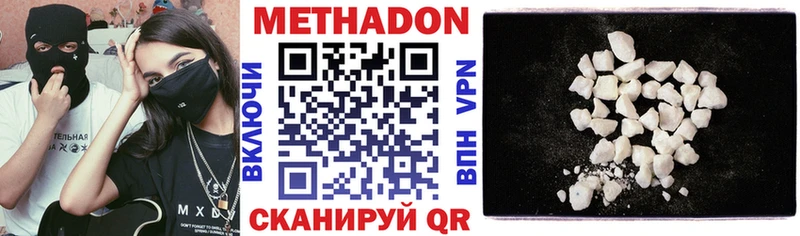 Метадон VHQ закладки Чегем